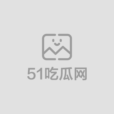 抖音300万粉丝女网红 ciu7 惊爆大瓜